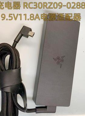 Razer雷蛇230W灵刃充电器 RC30 RZ09-02886 19.5V11.8A电源适配器