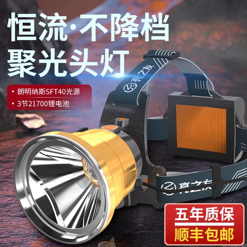亮之友强光显示屏头灯强光充电头戴式手电筒夜钓灯防水LED黄光
