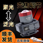 亮之友调焦头灯强光充电头戴式 户外照明灯 手电筒聚光泛光双模式