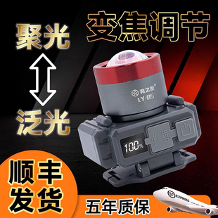 亮之友调焦头灯强光充电头戴式手电筒聚光泛光双模式户外照明灯