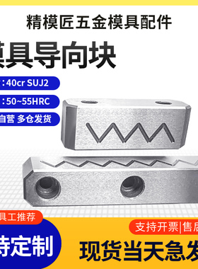 42CU斜顶导向块导套斜推套方形/青铜导向块