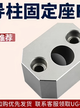 斜导柱固定座/斜导柱固定块F方型直径10-25斜度16-22度°宁海标准