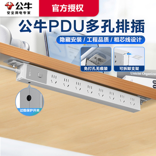 公牛办公桌面pdu插座上墙USB电脑插排厨房吊挂式 电竞插接线板排插