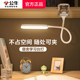 公牛可充电式 学习专用 小台灯护眼大学生卧室床头阅读宿舍夹子夹式