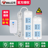 公牛正品 漏电保护器接线板插头插座两位插排插拖线板家用电源插板