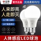 公牛人体雷达感应声控光控LED球泡灯e27螺口楼道走廊节能替换灯泡