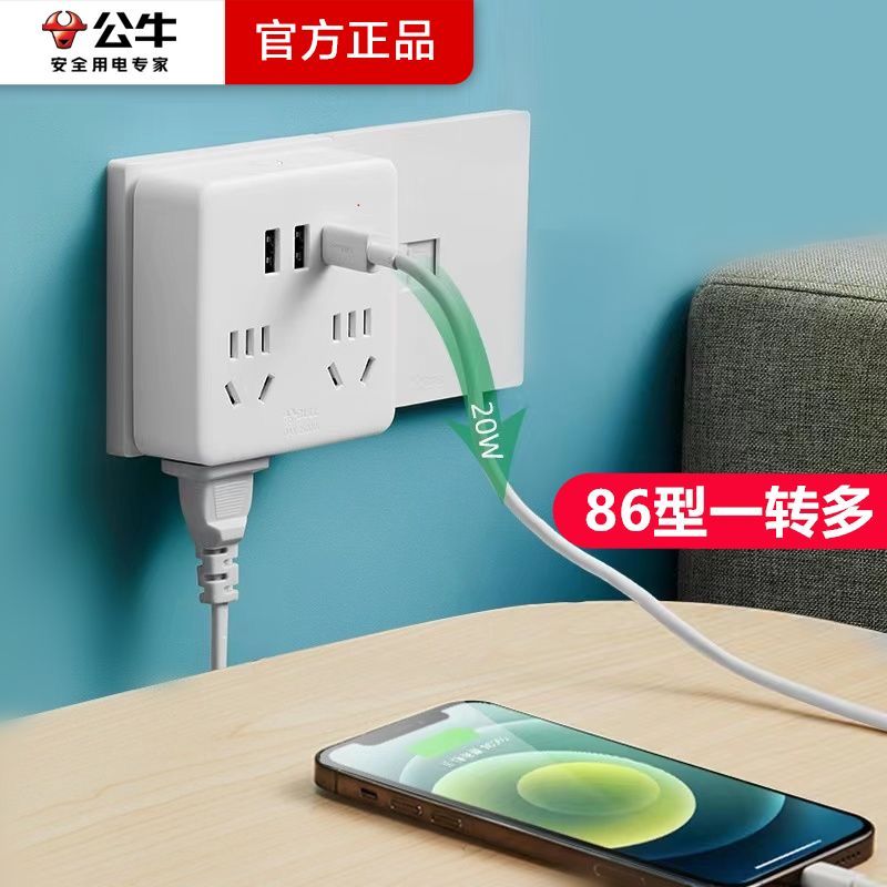 公牛插座转换器排插一转三二多孔独立开关多功能扩展分插器转接头