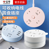 公牛插座usb充电圆形大间距家用办公插板接线板收纳快充拖线板