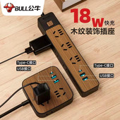 公牛正品 插座木纹排插usb快充插拖接线板插排带线18W高端办公桌面