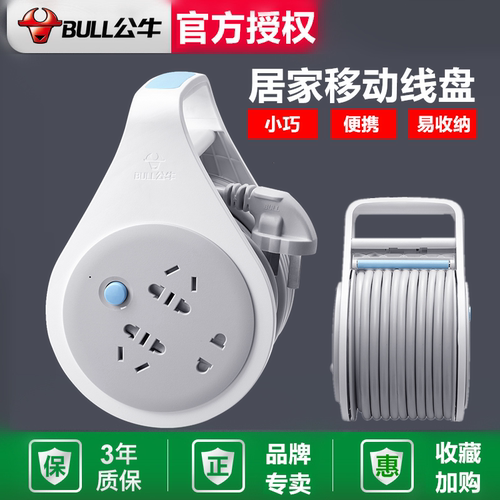 公牛家用移动式5m10米线盘