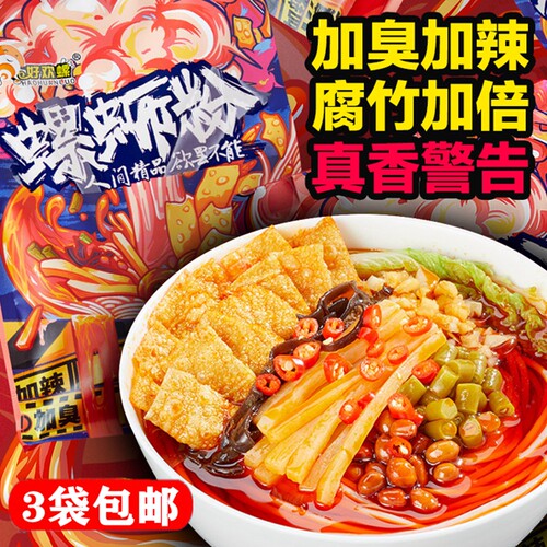加辣加臭加腐竹好欢螺螺蛳粉400g
