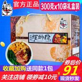 包邮 爽螺鲜正宗柳州螺蛳粉广西特产原味螺狮粉美食10袋礼盒装 整箱