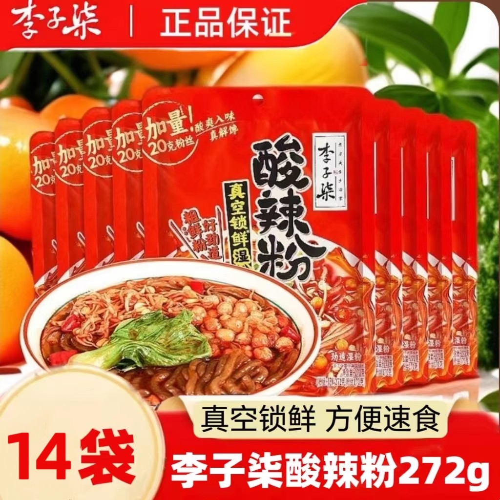 2月产]李子柒酸辣粉272g正宗四川特产红薯湿粉米线夜宵冲泡速食香