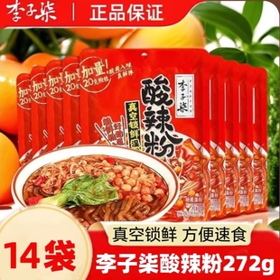 李子柒酸辣粉272g正宗四川特产红薯湿粉米线夜宵冲泡速食香 2月产