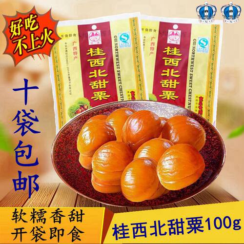 广西特产桂西北即食坚果板栗仁