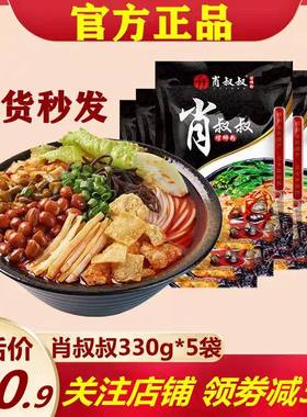 肖叔叔螺蛳粉330g*5袋官方正品