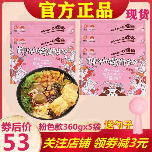 大航海正宗柳全360g柳州螺蛳粉