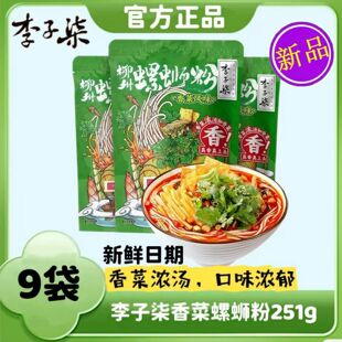 2月产李子柒香菜螺蛳粉251g柳州正宗风味米粉特产鲜香辣夜宵美食