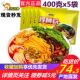 包邮 好欢螺螺蛳粉400g 5袋正宗柳州螺狮粉鲜香辣爽螺丝粉方便速食