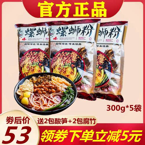 爽螺鲜300g有泡椒柳州螺蛳粉包邮