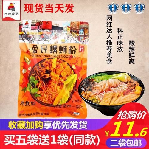 爱民螺蛳粉320g速食柳州螺丝粉