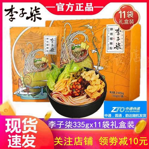 李子柒旗舰店柳州螺蛳粉11袋礼盒