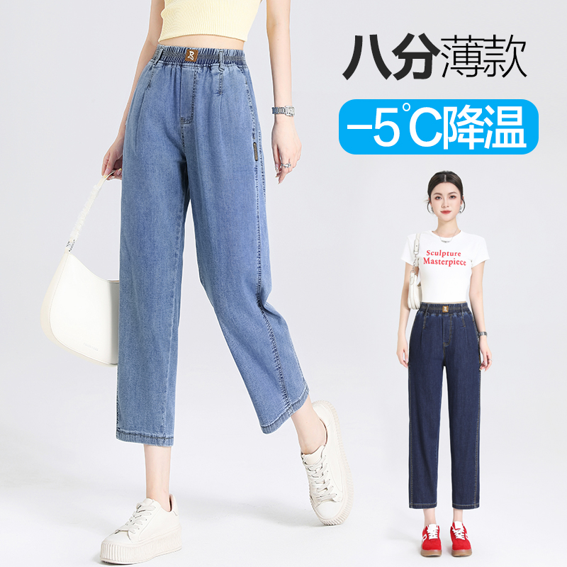 八分哈伦老爹牛仔裤女夏薄款大码