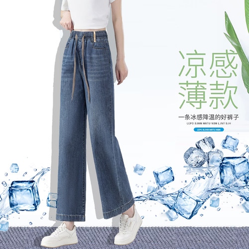 春夏薄款松紧高腰直筒九分新款牛仔裤女宽松大码胖MM显瘦八分阔腿