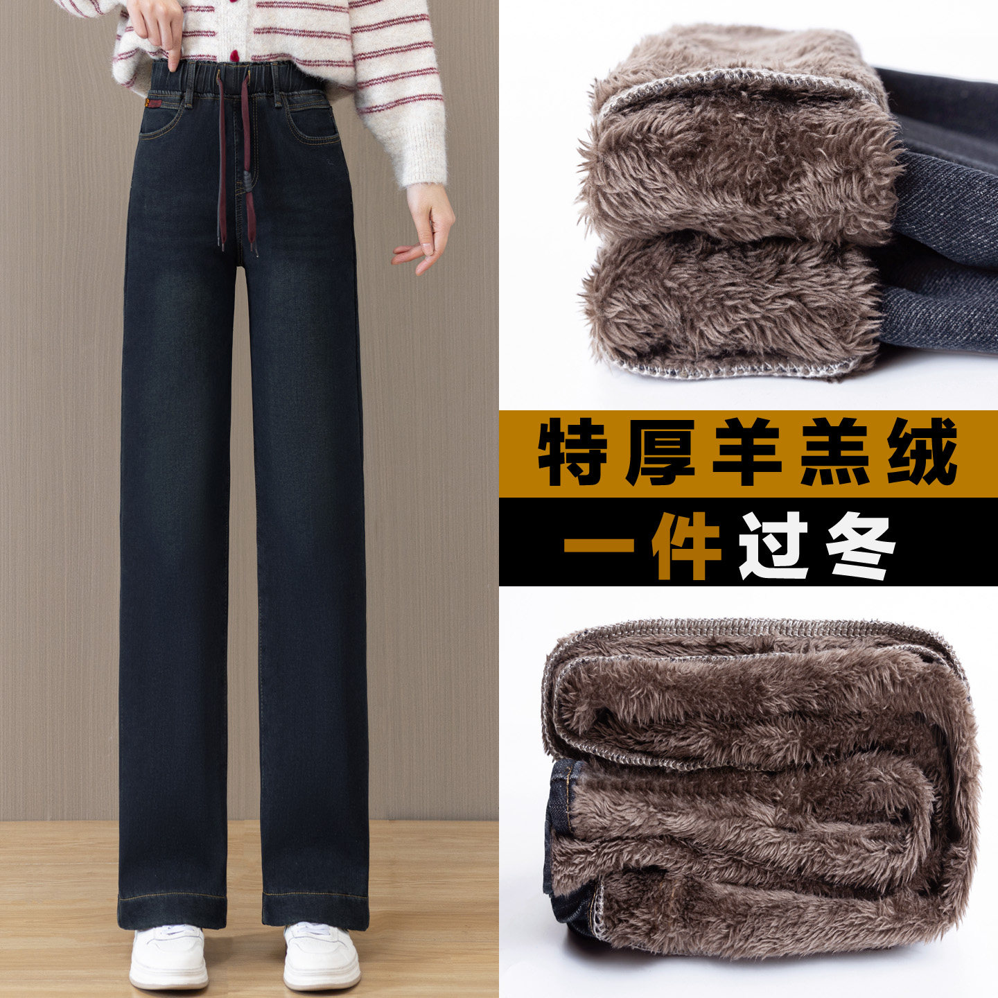 松紧腰加绒加厚牛仔裤女秋冬款保暖休闲宽松直筒特厚阔腿大码裤子,女装/女士精品,牛仔裤,淘宝优惠券,粉丝福利购,淘宝优惠卷