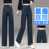 阔腿裤 直筒微喇裤 今年流行百搭小个子高腰显瘦窄版 新款 女2026春季