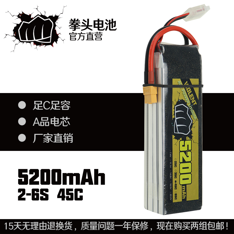 航模直升机固定翼专用电池