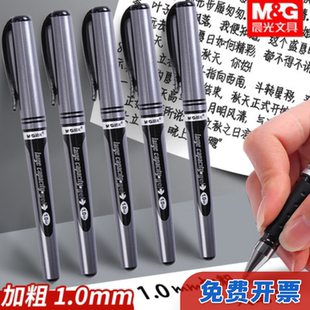 晨光文具盖帽中性笔AGP13604学生办公签字碳素圆珠笔芯1.0mm加粗