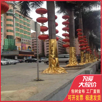 装饰包树柱子金布银色褶皱布红色