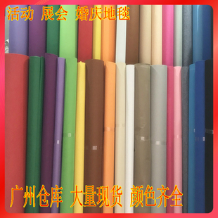 婚庆一次性红地毯开业舞台地毯粉色灰色红色白色绿色蓝色结婚整卷