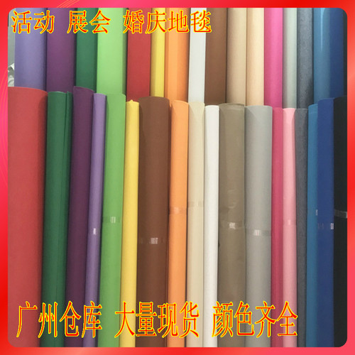 婚庆一次性红地毯开业舞台地毯粉色灰色红色白色绿色蓝色结婚整卷 - 封面