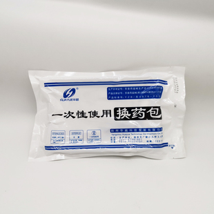 华越无菌医用一次性换药包伤口护理包清创包缝合换药盒