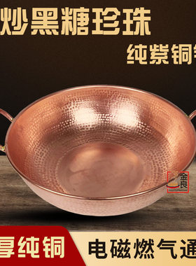 奶茶店手珍珠铜锅带锤电磁炉