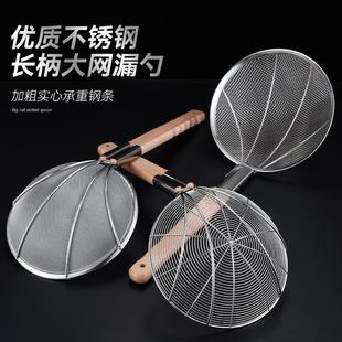 大漏勺过滤网大号不锈钢笊篱厨房捞面勺商用超密勺网捞篱家用捞勺