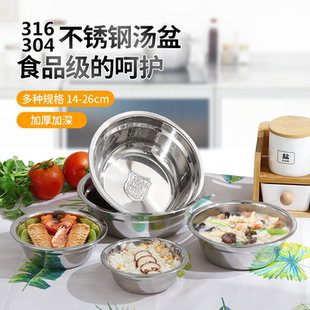 316L特厚不锈钢304汤盆家用食堂汤碗圆形小饭碗厨房马斗面碗铁盆