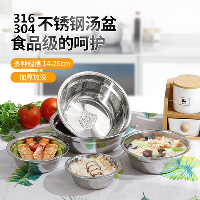 316L抗菌汤盆304食品级汤碗