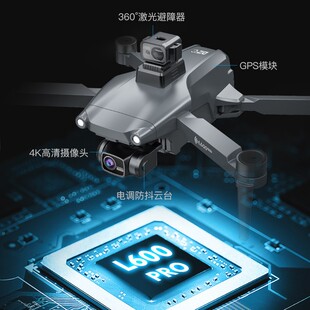 L600 Pro 360度激光避障无人机GPS 无刷高清航拍折叠四轴飞行