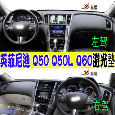 Q50LQ60V37ZQ50S仪表台垫