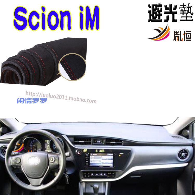 Scion塞恩iM胤恒防晒皮革避光垫