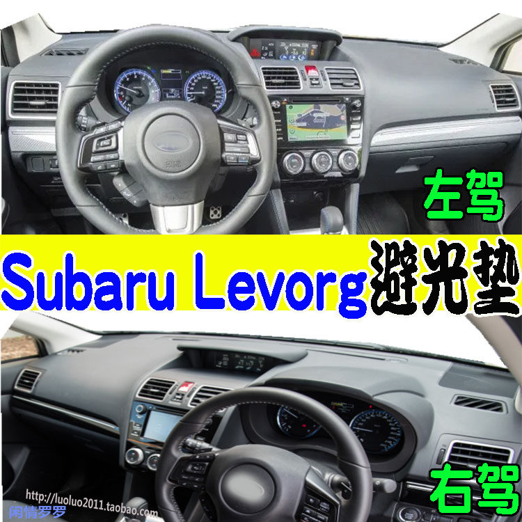 斯巴鲁LevorgWRXMPG仪表台垫