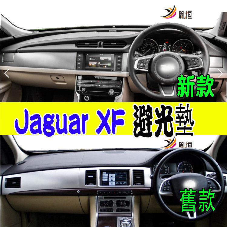 适用2021捷豹jaguar xfr/xf 25t/s 35t儀表台墊盤防晒避光墊右軚