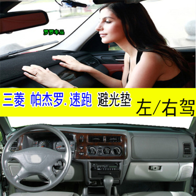 MitsubishiMonteroSport避光垫