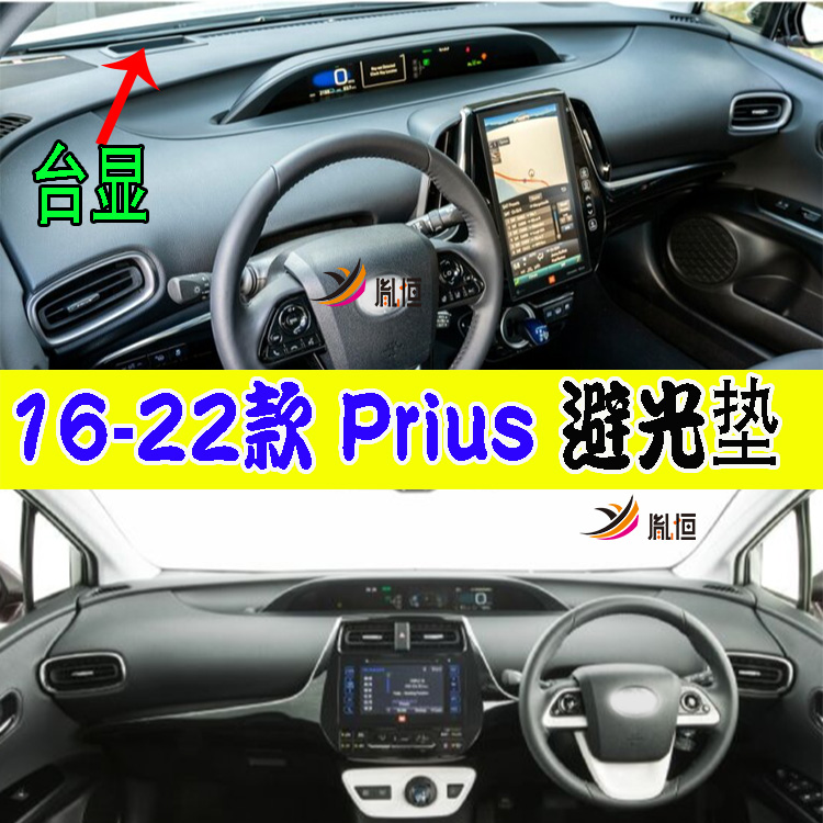 丰田Prius普锐斯ZVW5050系避光垫