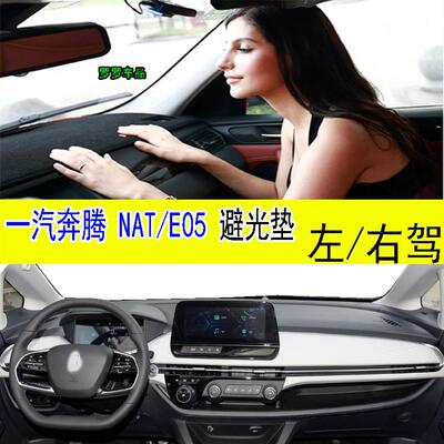 胤恒奔腾NATE05麂皮绒防晒避光垫