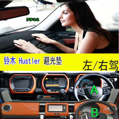 SuzukiHustlerMR31MR41避光垫