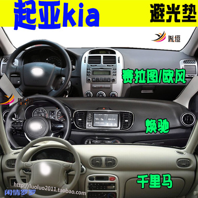 Kiacerato欧风焕驰Pegas千里马